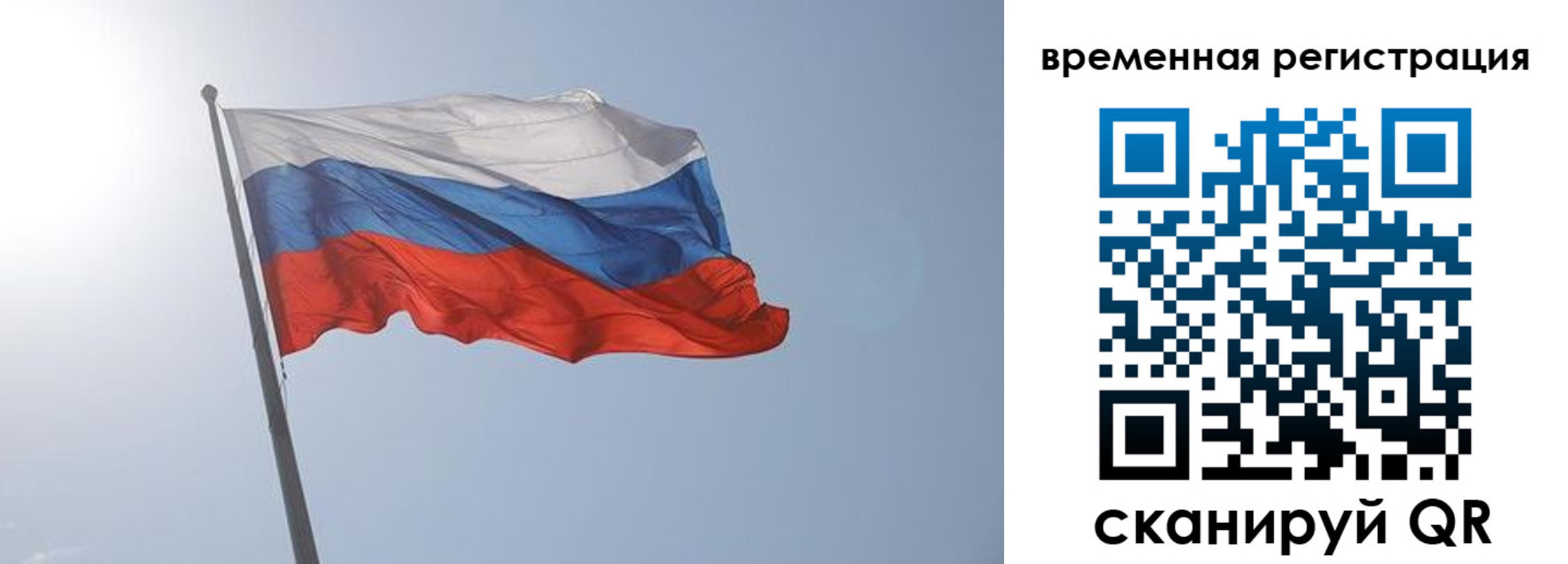 временная регистрация надежно в Саянске