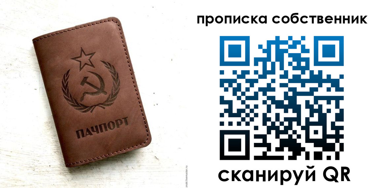 прописка для школы в Саянске