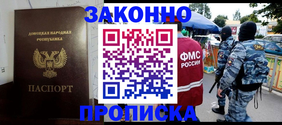 прописка паспорт в Саянске